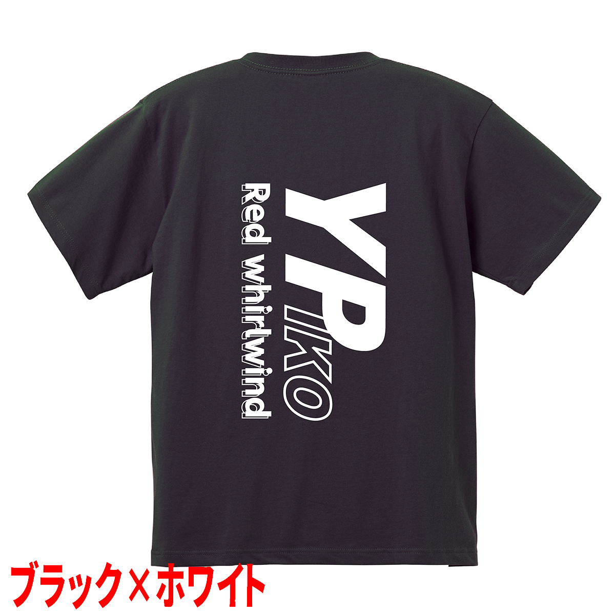 【復刻版】　YPiko×RedWhirlwind　Tシャツ　【XXLサイズ】