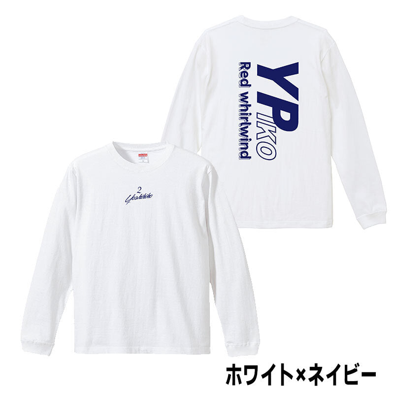 【復刻版】YPiko×RedWhirlwindロングTシャツ　【XXLサイズ】