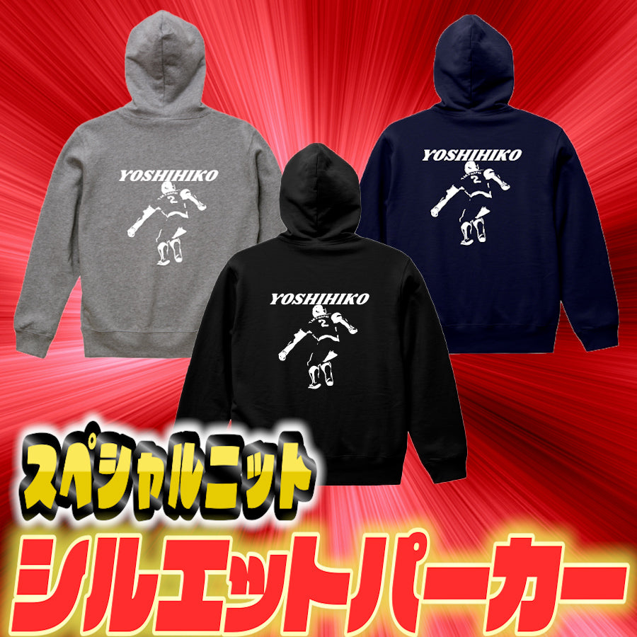 【定番シルエットシリーズ】フード付きスウェットパーカー　スペシャルニットタイプ　前ポケット付き