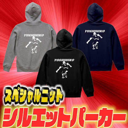 【定番シルエットシリーズ】フード付きスウェットパーカー　スペシャルニットタイプ　前ポケット付き