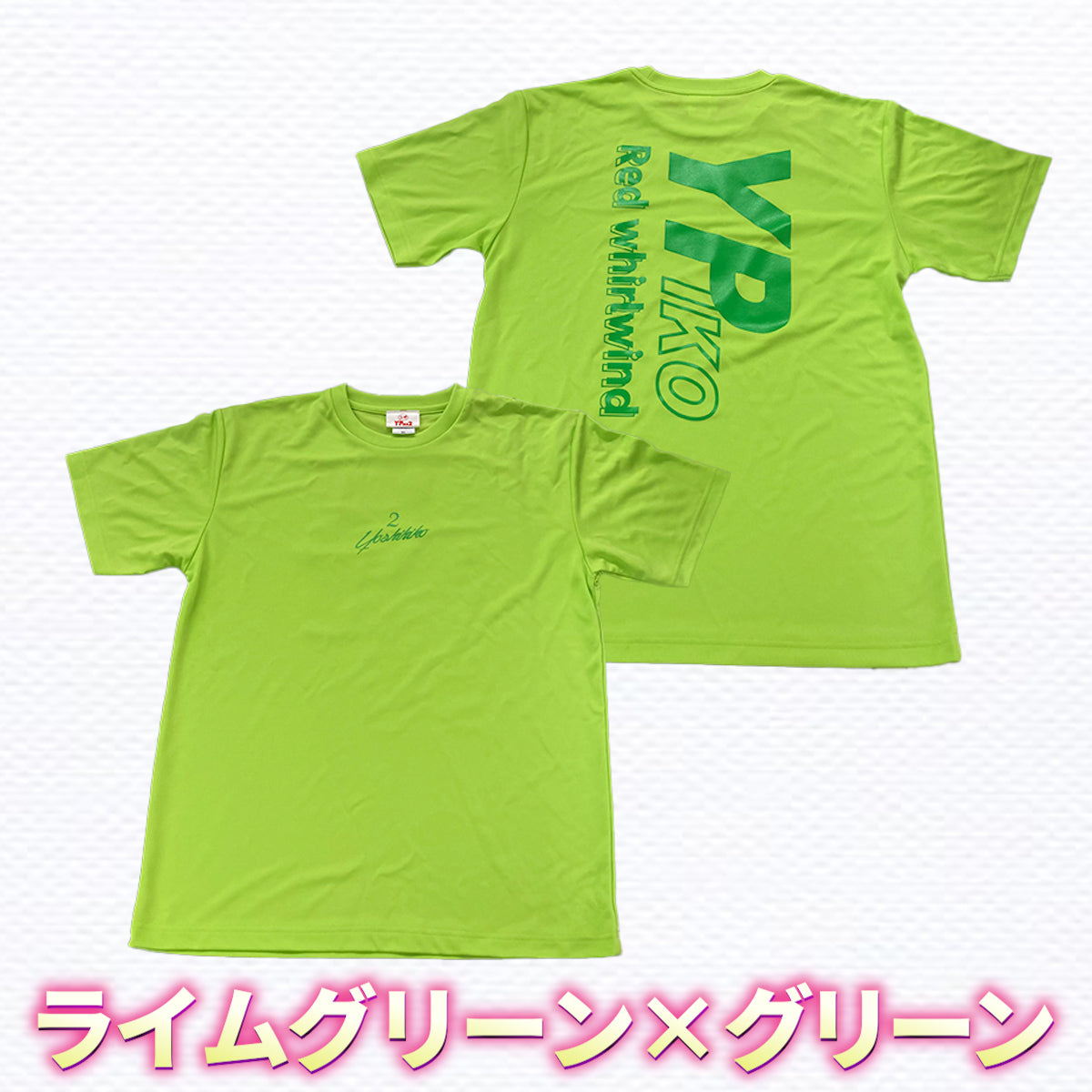 夏限定【復刻版】大人気Ypikoシリーズ　ドライタイプTシャツ 【S～XL】