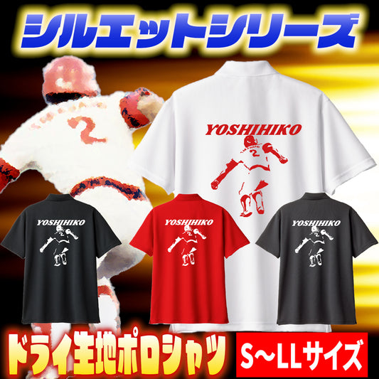 夏モデル　ヨシヒコシルエットドライポロシャツ　【S～LL】