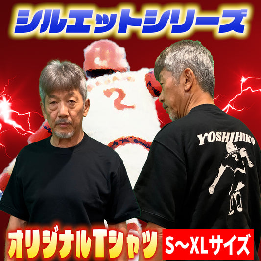 夏モデル　ヨシヒコシルエットTシャツ【S～XL】